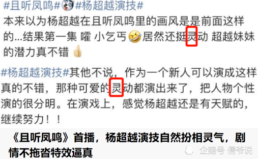 杨超越|杨超越被嘲演技太差，情绪全靠瞪眼，本尊发声回应