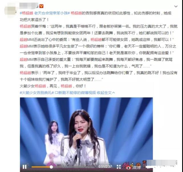 杨超越|杨超越回应演技争议，自曝哭戏很难，而吻戏主要是看对方