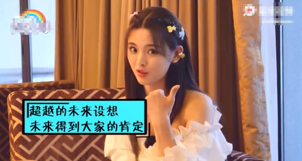 杨超越|杨超越回应演技争议，自曝哭戏很难，而吻戏主要是看对方