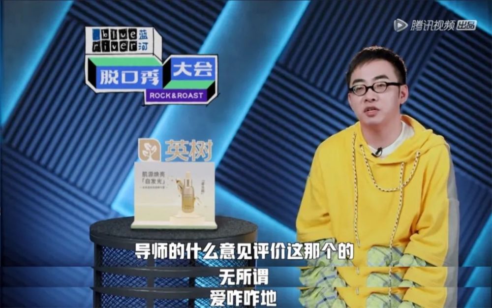 脱口秀大会|它比假嗨的 “浪姐”真实，不得不承认是它治好了我的抑郁