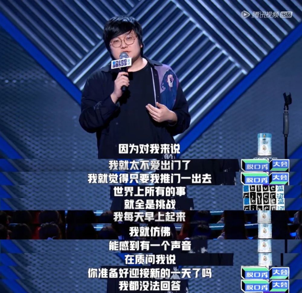 脱口秀大会|它比假嗨的 “浪姐”真实，不得不承认是它治好了我的抑郁