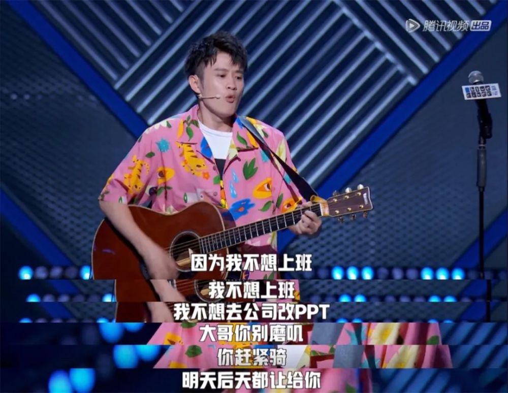 脱口秀大会|它比假嗨的 “浪姐”真实，不得不承认是它治好了我的抑郁