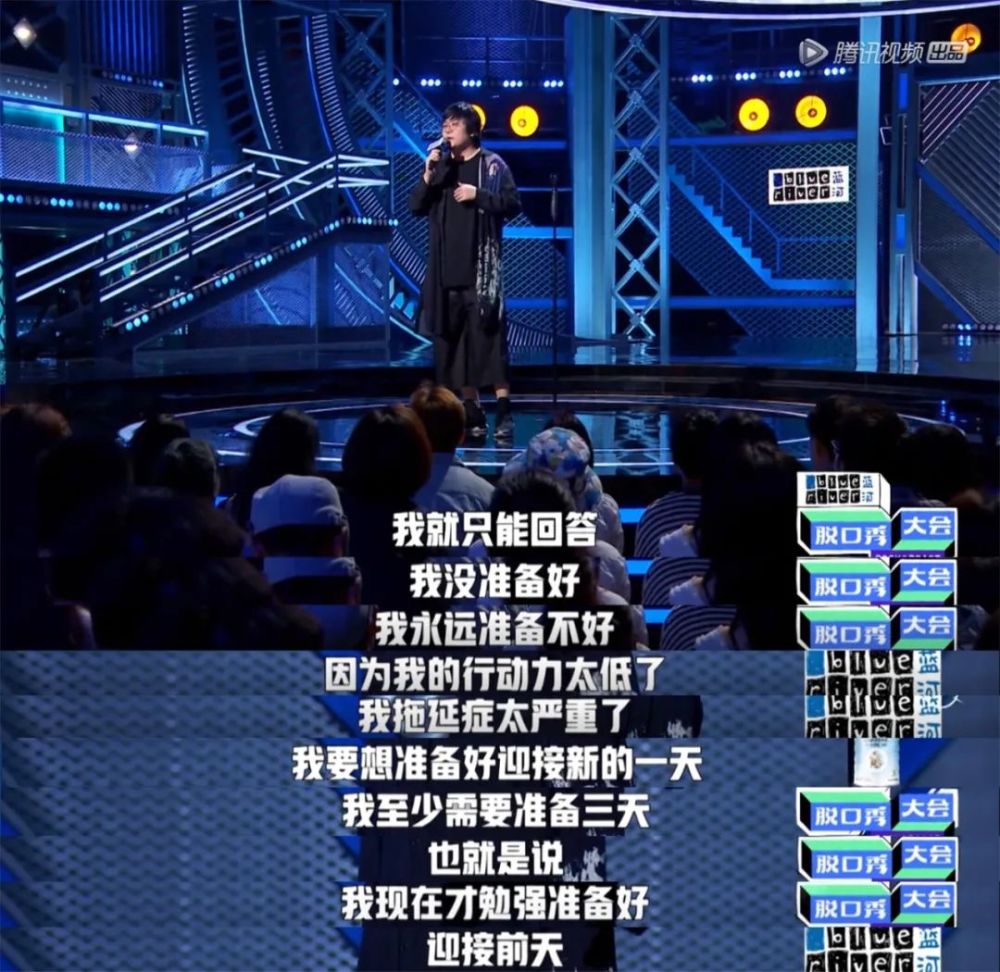 脱口秀大会|它比假嗨的 “浪姐”真实，不得不承认是它治好了我的抑郁