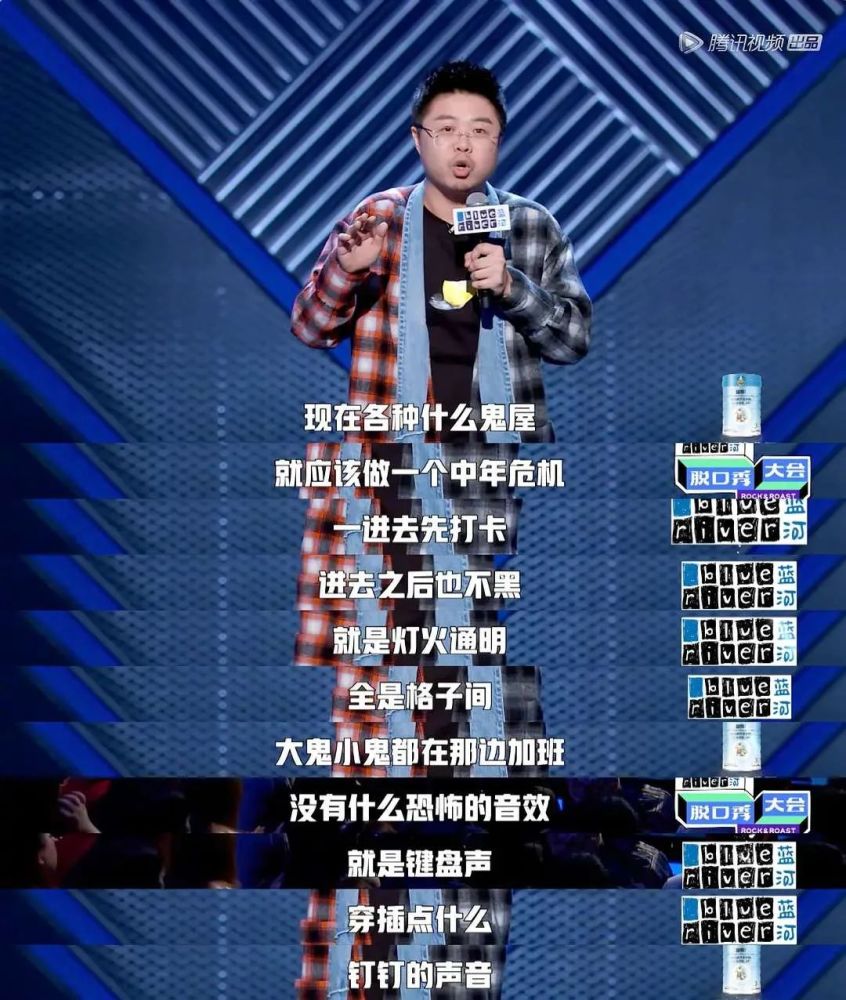 脱口秀大会|它比假嗨的 “浪姐”真实，不得不承认是它治好了我的抑郁