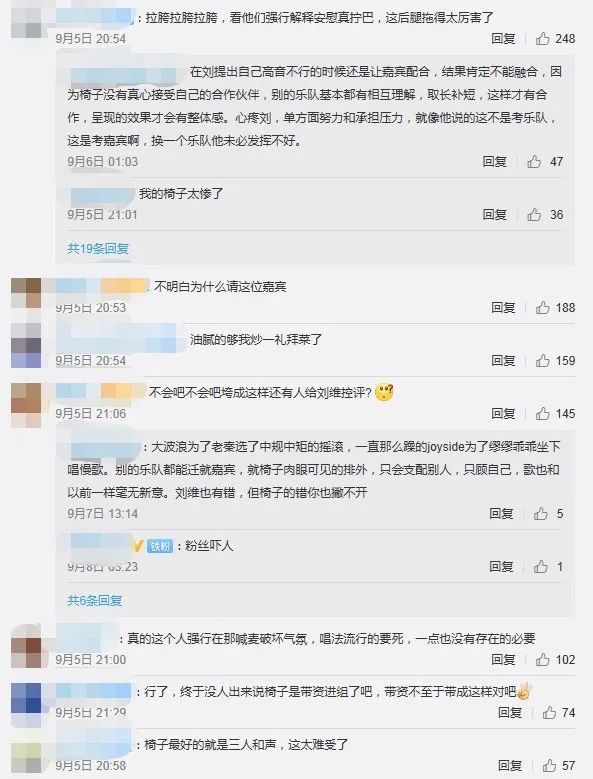 丁太升|为什么乐评人的风评总是被害？