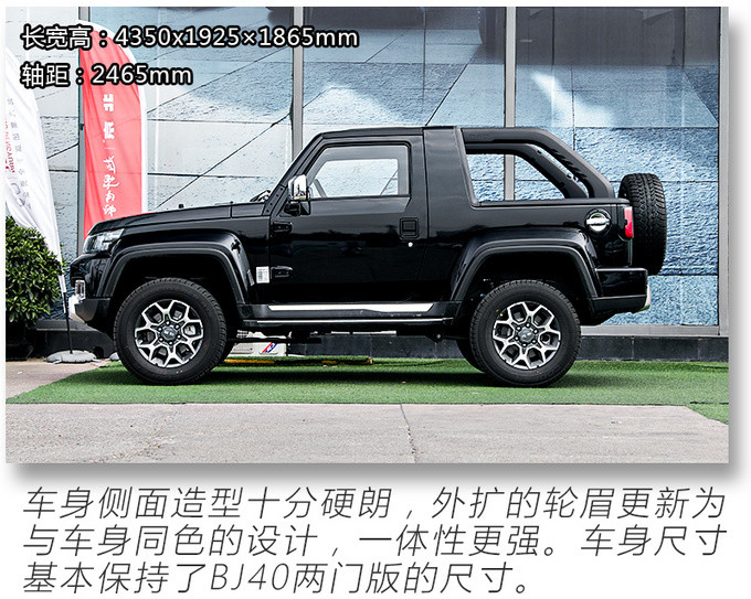 路虎卫士|硬派个性越野小钢炮，跟路虎卫士有一拼！新款北京F40静态体验