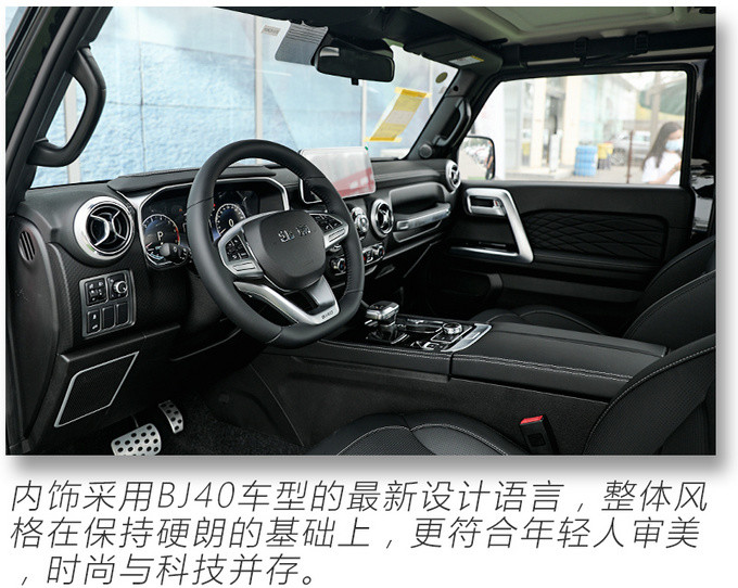 路虎卫士|硬派个性越野小钢炮，跟路虎卫士有一拼！新款北京F40静态体验