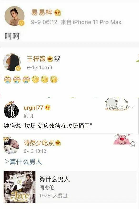 李汶翰|从李汶翰到姜贞羽，贵圈“单身”的标准又刷新了