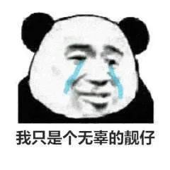 李汶翰|从李汶翰到姜贞羽，贵圈“单身”的标准又刷新了
