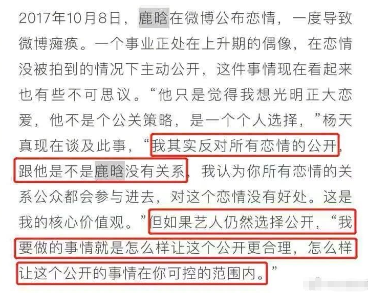 李汶翰|从李汶翰到姜贞羽，贵圈“单身”的标准又刷新了