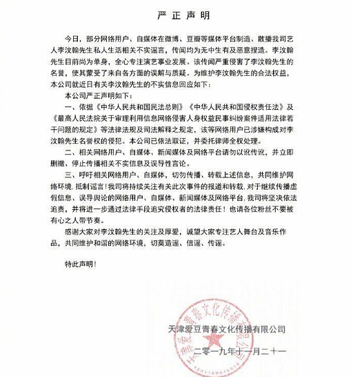 李汶翰|从李汶翰到姜贞羽，贵圈“单身”的标准又刷新了