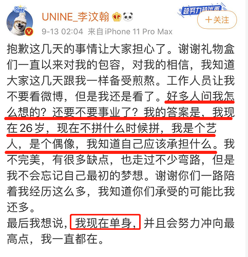 李汶翰|从李汶翰到姜贞羽，贵圈“单身”的标准又刷新了