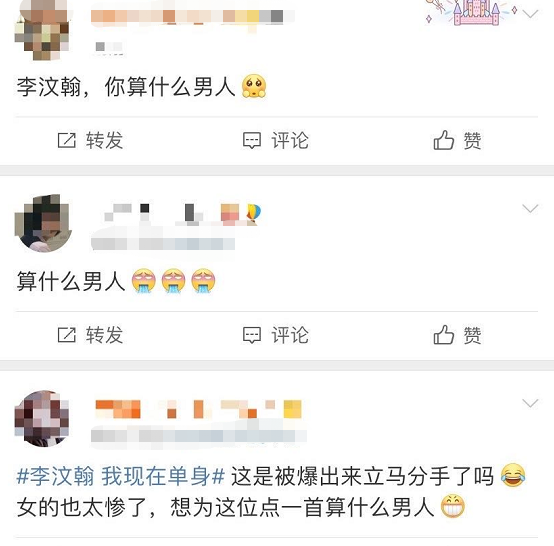 李汶翰|从李汶翰到姜贞羽，贵圈“单身”的标准又刷新了