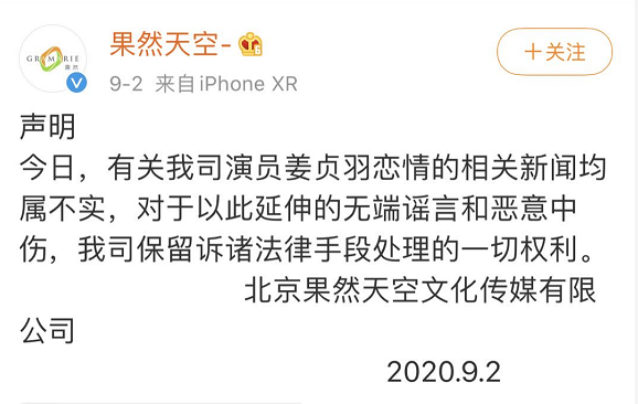 李汶翰|从李汶翰到姜贞羽，贵圈“单身”的标准又刷新了