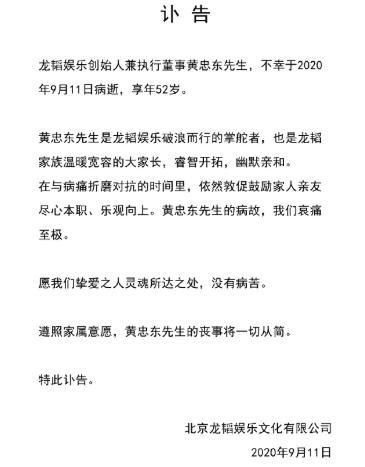 黄子韬父亲追悼会现场照 亲友排队献花一切从简 赵奕欢低调现身 腾讯网