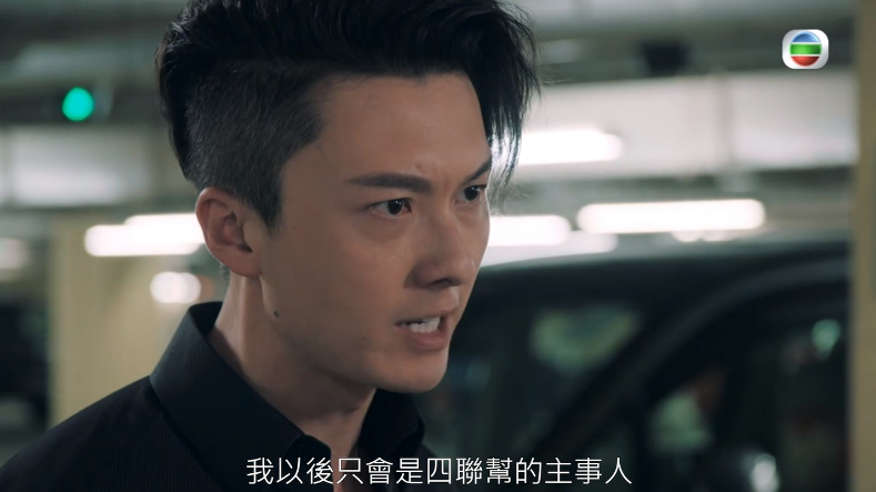 王浩信|彻底黑化？TVB视帝放弃卧底身份，同冯盈盈反面只是计中计第一步？