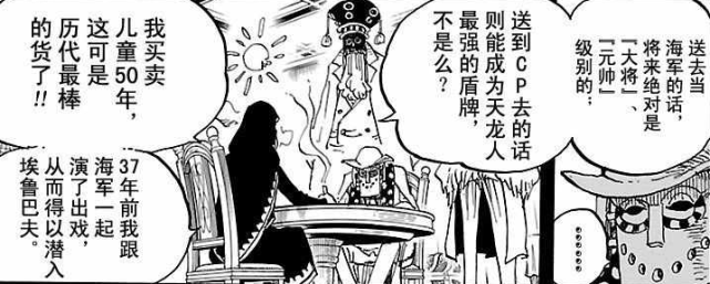 海贼王 甚平正面抗衡大妈 对战赤犬却被吊打 赤犬比大妈强 赤犬 甚平 海贼王 路飞 凯多 四皇