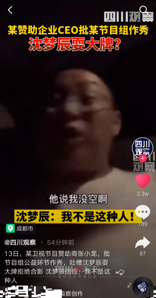沈梦辰|沈梦辰的“洗白之路”彻底扑街了，浪姐关系户还敢耍大牌？