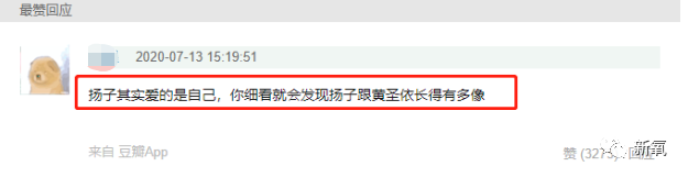杨子|如果给杨子身边的黄圣依们玩连连看，可能会瞎！