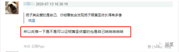 杨子|如果给杨子身边的黄圣依们玩连连看，可能会瞎！