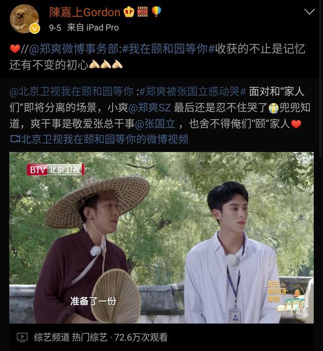 郑爽|或许，郑爽的演技最适合《吐槽大会》