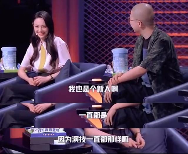 郑爽|或许，郑爽的演技最适合《吐槽大会》