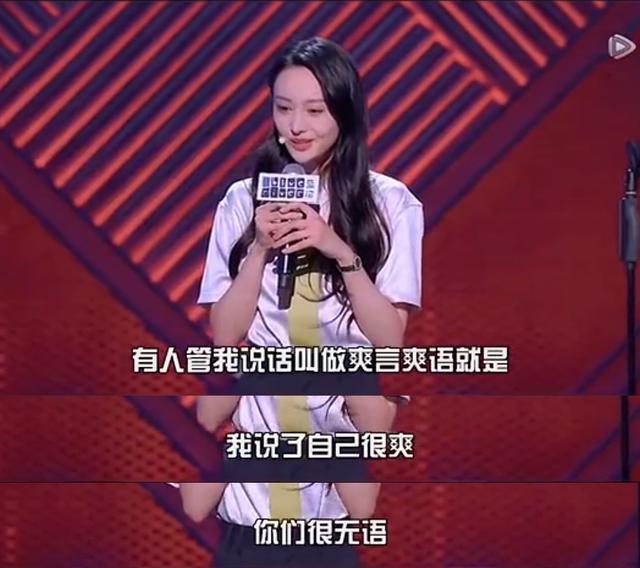 郑爽|或许，郑爽的演技最适合《吐槽大会》