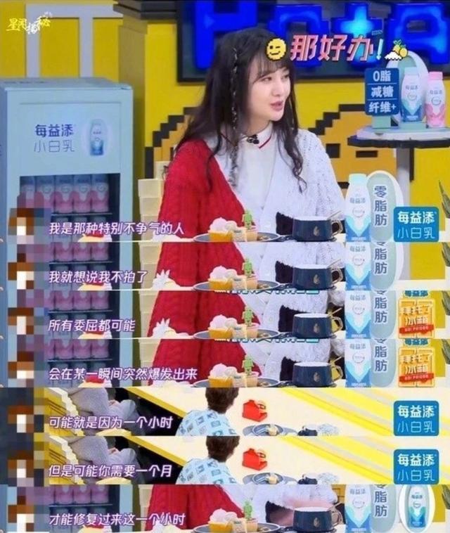 郑爽|或许，郑爽的演技最适合《吐槽大会》