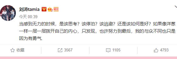 刘涛|刘涛深夜发文伤感，5天前换头像，王珂换网名原因让人担忧