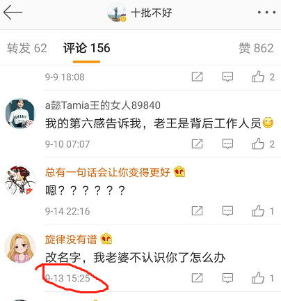 刘涛|刘涛深夜发文伤感，5天前换头像，王珂换网名原因让人担忧