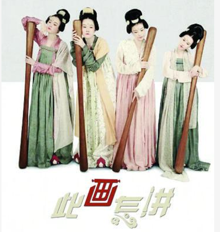 捣练图|真人版捣练图令观众直呼穿越，纪录片让更多古代名画成“网红”