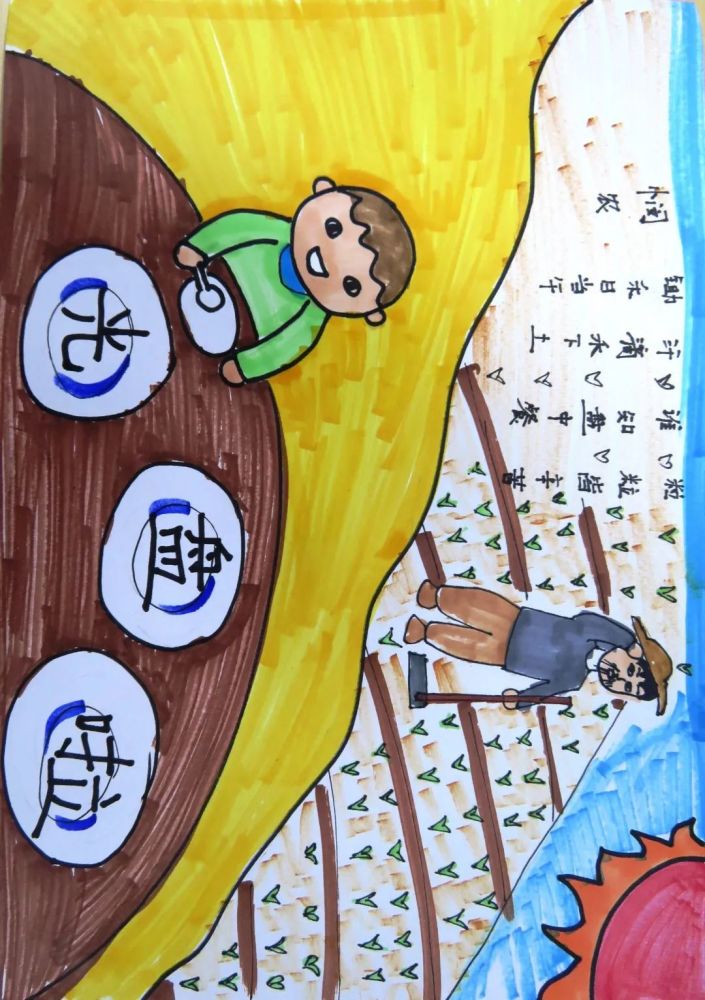 年级:一年级 05 姓名:钱思竣 学校:童园实验小学 年级:四年级 06 姓名