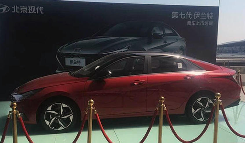 北京现代伊兰特|北京车展正式首发 第七代北京现代伊兰特实车图曝光