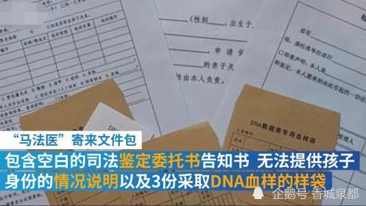 志愿者发声 暗访虚假亲子鉴定黑链 4万元就能更改一个人的人生 亲子鉴定