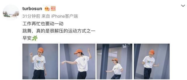 孙俪|孙俪拍戏健身两不误，大清早起来跳舞生活自律，正能量满满