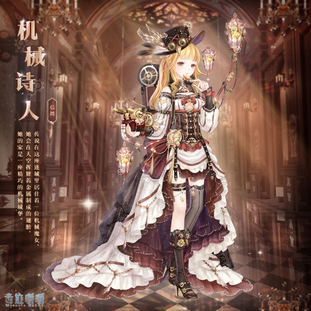 奇迹暖暖月卡套变相涨价新商店系统公布外服机械诗人上架