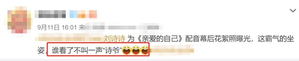 刘诗诗|优雅女神刘诗诗被指坐姿不雅，新剧口碑下滑，产后复出之路艰难？