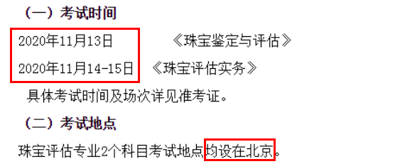 北京地区|定了！北京CPA考试，取消！