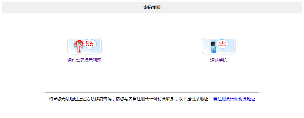 北京地区|定了！北京CPA考试，取消！