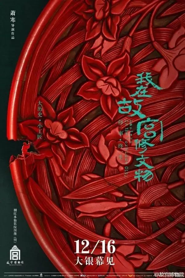 央视中秋晚会|央视官宣中秋晚会海报，国风设计太惊艳了！