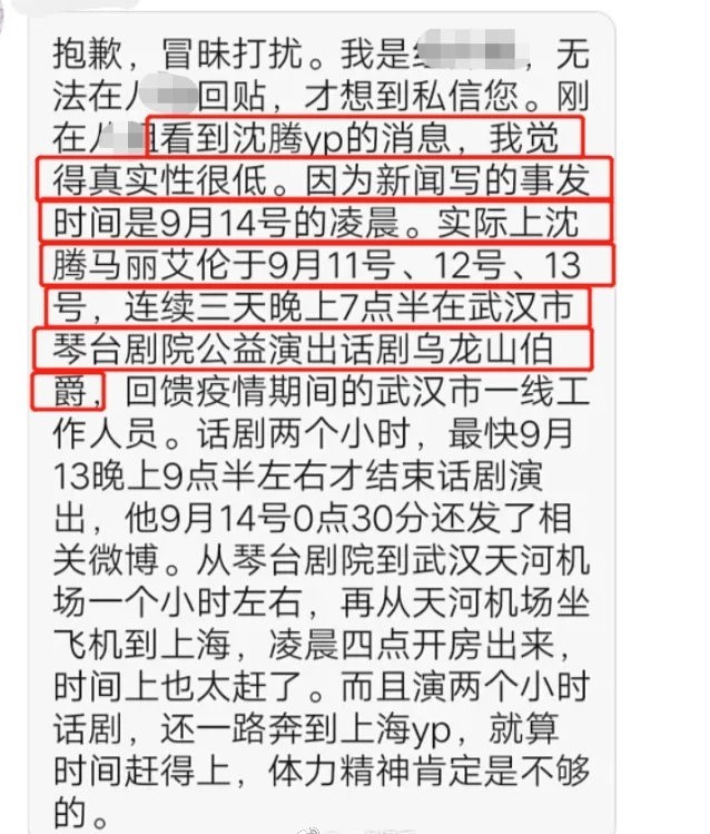 沈腾|沈腾疑似人设崩塌？深夜亮相某会所，与短裙美女交流，路人亲自辟谣