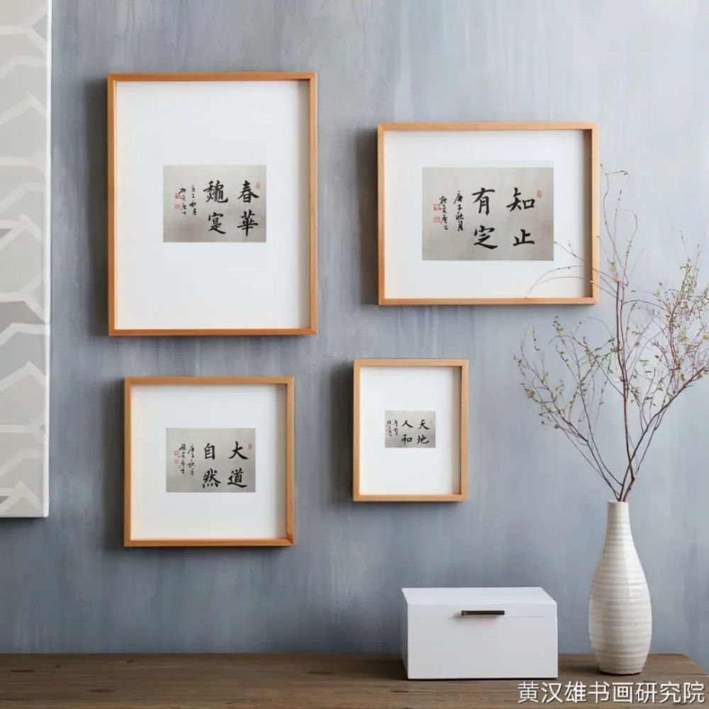 黄汉雄|书房墙面常挂的正能量成语