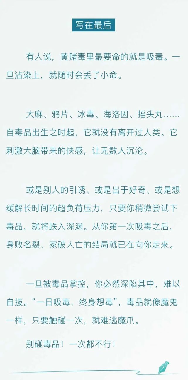 安全|可怕！毒品摧毁身体全过程曝光！！