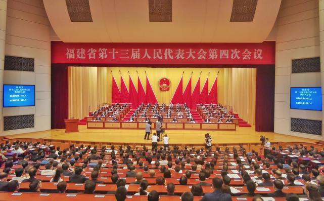 省十三届人大四次会议在榕召开|监察委员会|人大|张永定|省长|福建