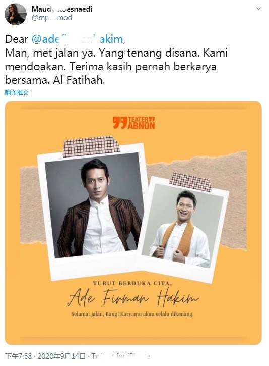 突发疾病|印尼31岁年轻男演员突发疾病于昨日去世 患病到去世仅5天 疑似新冠