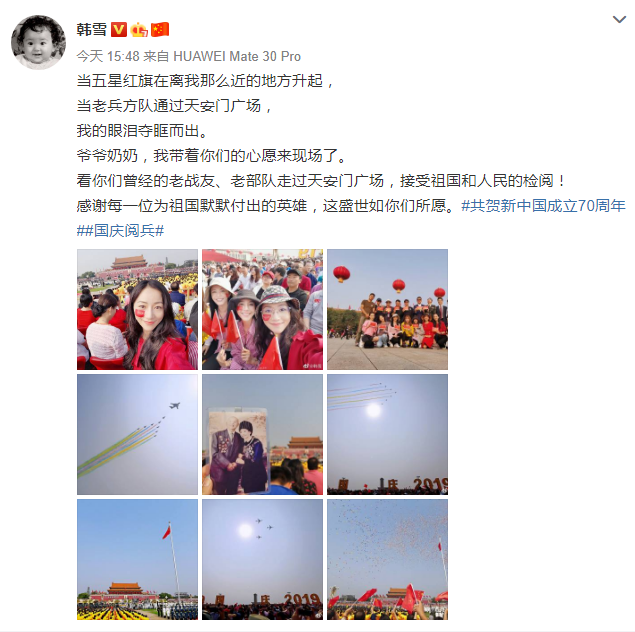 韩雪晒出爷爷奶奶的军功章并带着他们的心愿现场观礼大阅兵