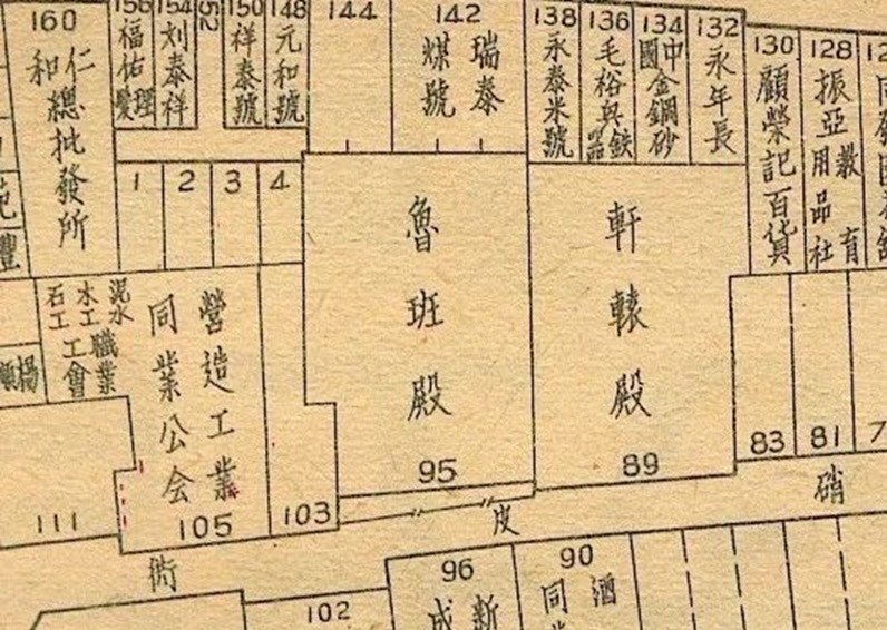 鲁班庙|上海的鲁班路与曾经的鲁班庙