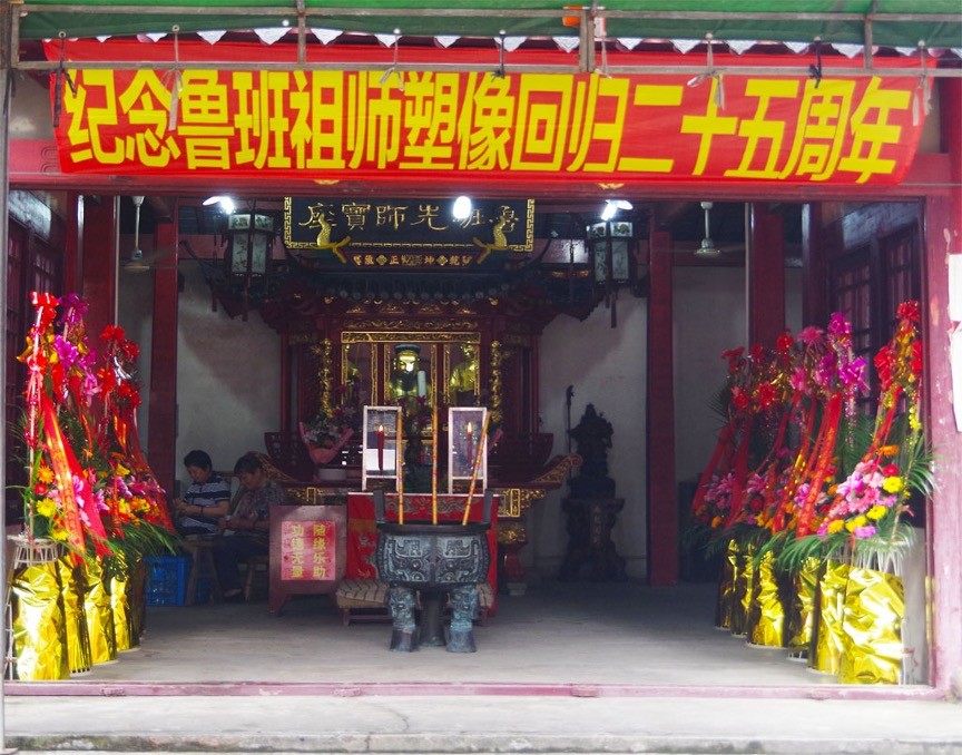 鲁班庙|上海的鲁班路与曾经的鲁班庙