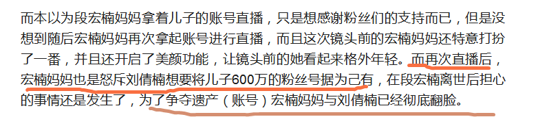 网红|网红宏楠离世后，母亲和女友因为公司和账号归属问题彻底翻脸