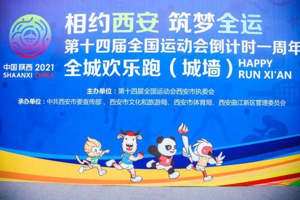 9月15日,由西安市十四运执委会主办,西安市委宣传部,市文化和旅游局